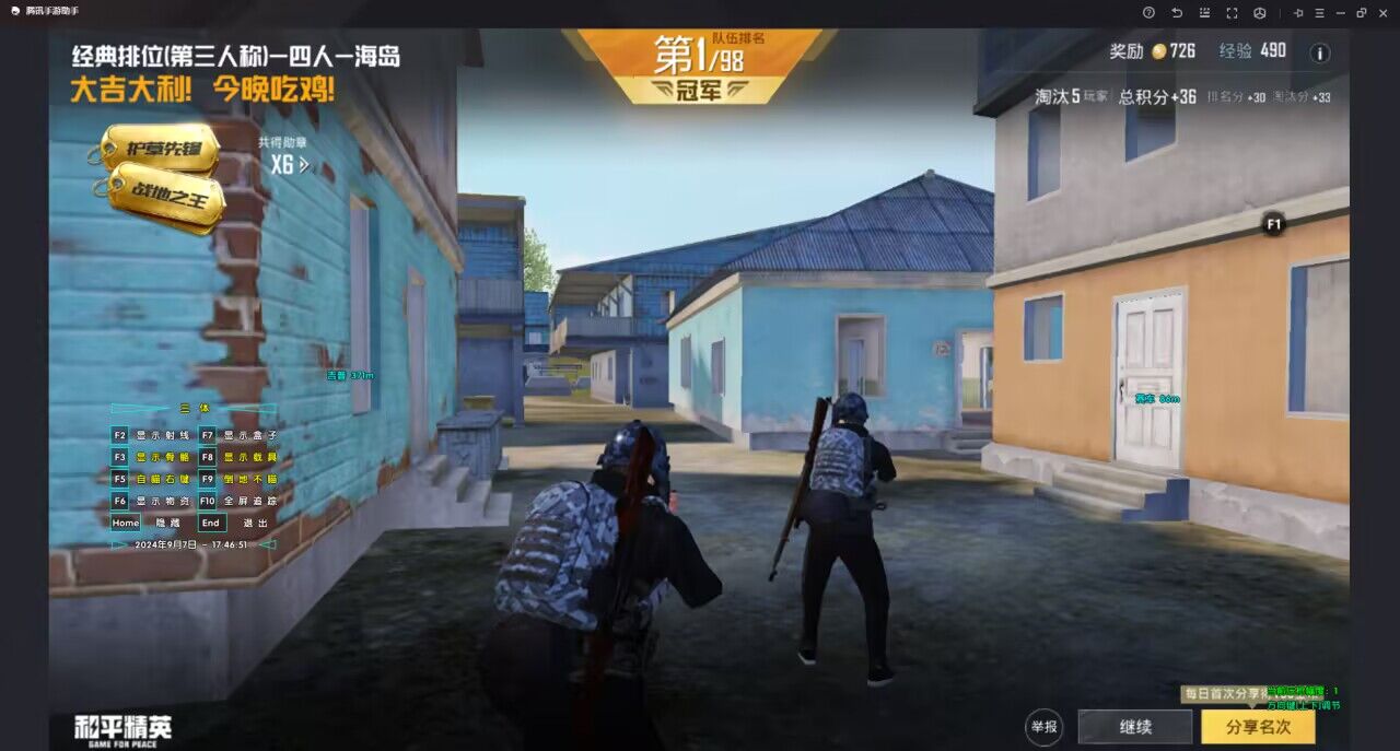 和平精英免费科技 - 免费版辅助核心功能体验